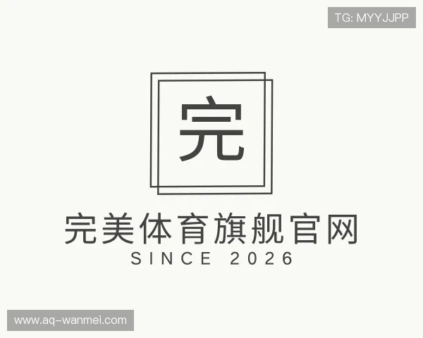 认识完美体育旗舰官网